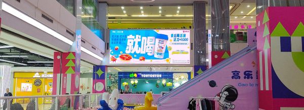 成都沙湾印象汇2层中庭LED