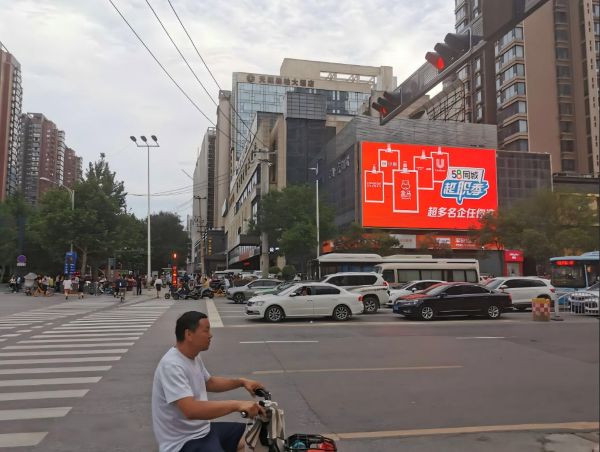 Ping An Bank LED at West Exit of Keji Road, Xi'an