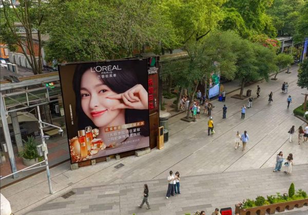 Large Billboard at the East Gate of Eastern Suburb Memory, Chengdu