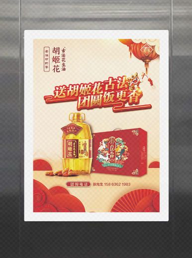 五丁苑小区电梯框架广告