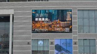 Chaotianmen Raffles City Shopping Center LED Screen (3-Screen Set)