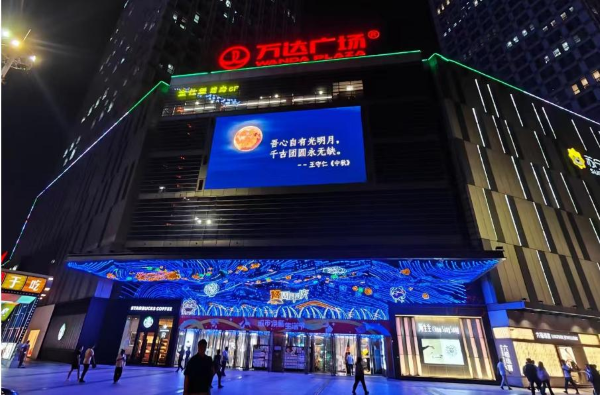 合肥包河万达广场LED