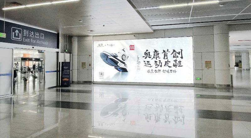 栎社国际机场T1国内到达行李提取厅灯箱