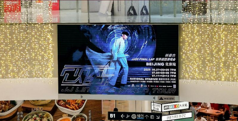 北京银泰百货(北京大红门店)1层中庭LED