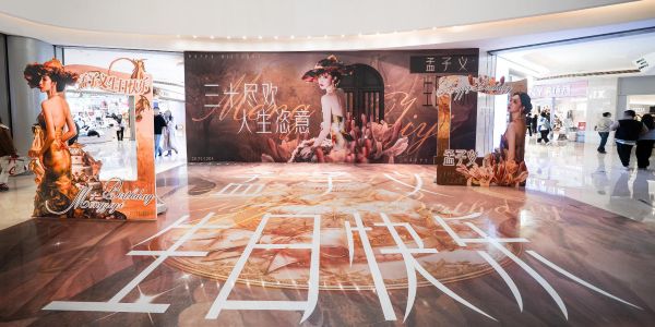 长沙五一广场站国金街1号中厅展位