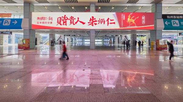杭州东站出站大厅西出站口LED