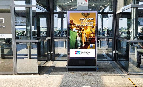 Shanghai Hongqiao International Airport T2 Outdoor Departure Check-in Machine