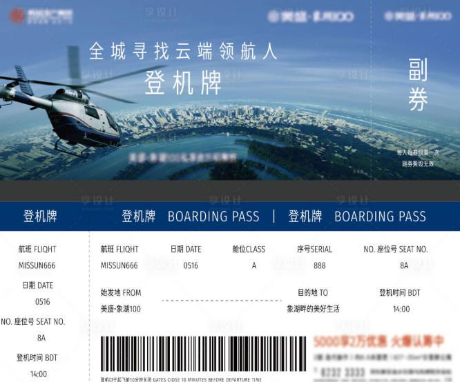 Hong Kong Airlines boarding pass advertisement