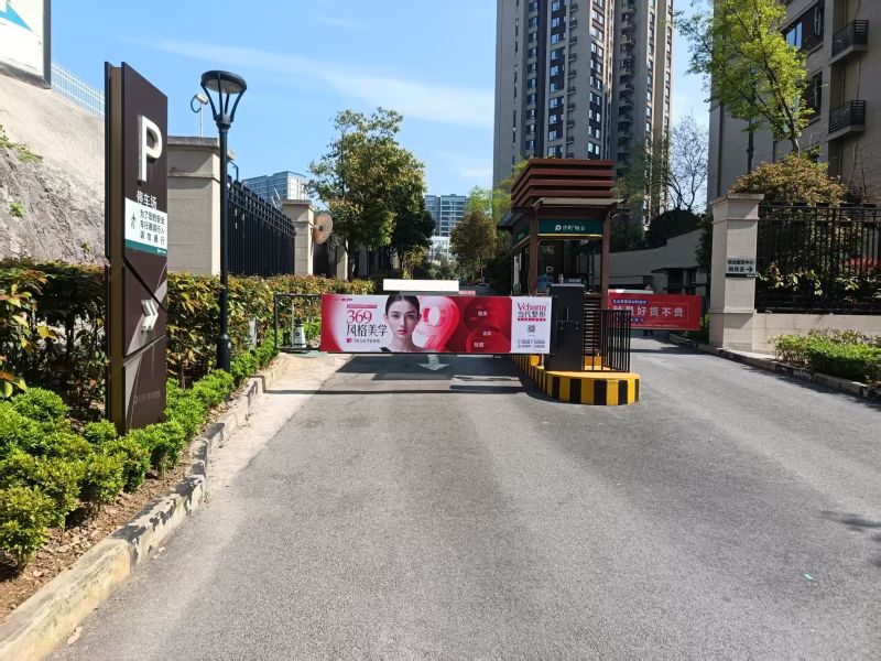 裕民小区出入口道闸广告