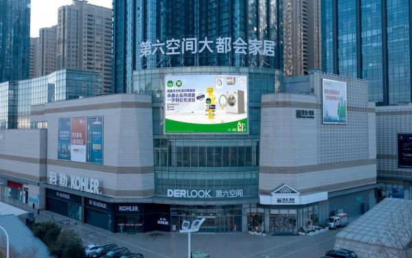 合肥第六空间大都会LED