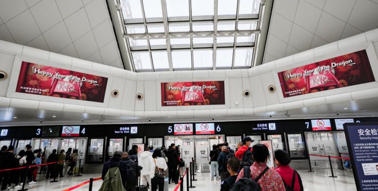 Haikou Meilan Airport T1 Second Floor Departure Hall Security Check Area B LED