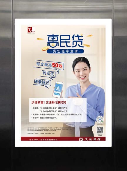 上东世家小区电梯框架广告