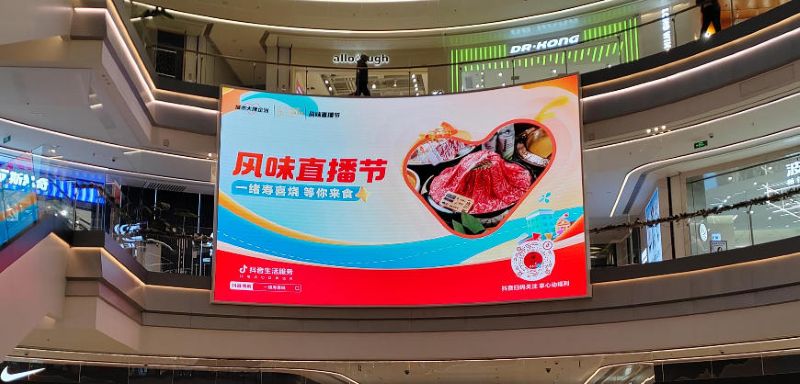 上海松江印象城南门2层中庭LED