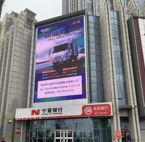 LED of Bank of Ningxia at Qihang Times Square, Xi'an