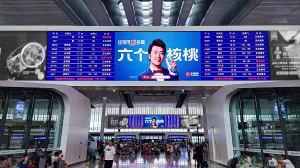 重庆西站候车大厅中央主屏北侧