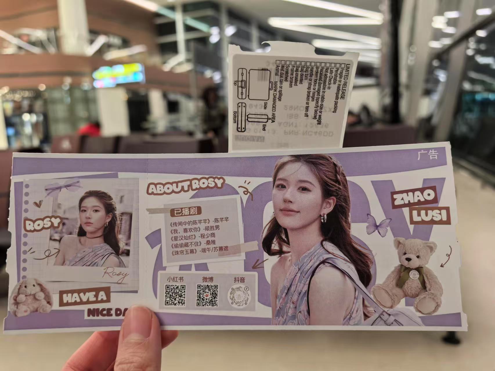 天赐传媒助力赵露思投放飞机广告