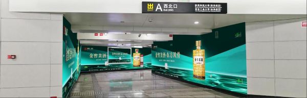 西安地铁西工大武德路站站厅A出口墙贴