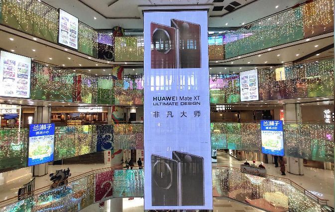 北京富力广场东门2层中庭1号LED