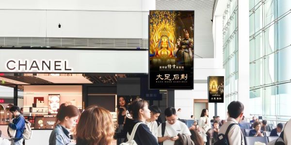 重庆江北国际机场T3出发国内候机厅刷屏机