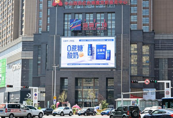 Hohhot Hailiang Square LED