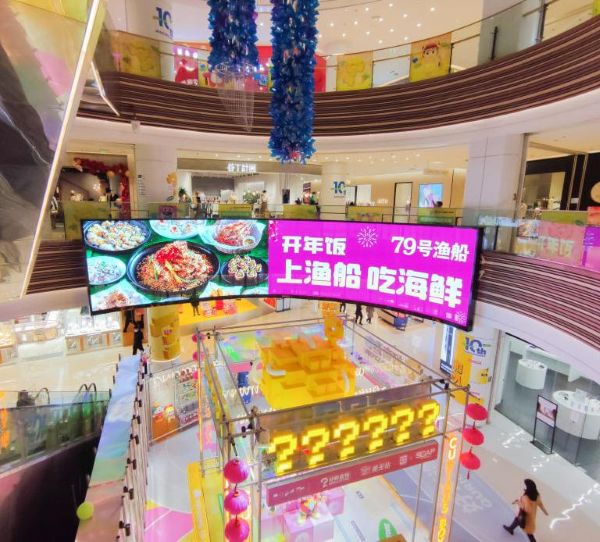 广州保利时光里中庭LED
