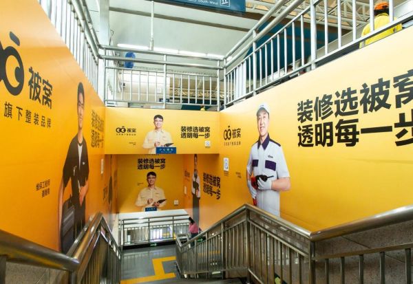 北京地铁西直门站台层U型区贴膜