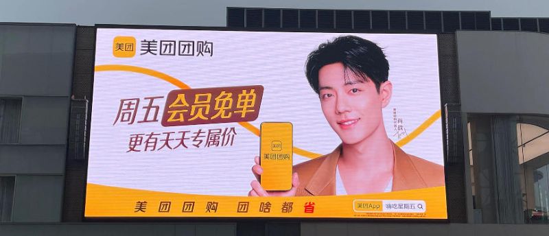 Beijing Huaxi LIVE Wukesong Outdoor Atrium LED