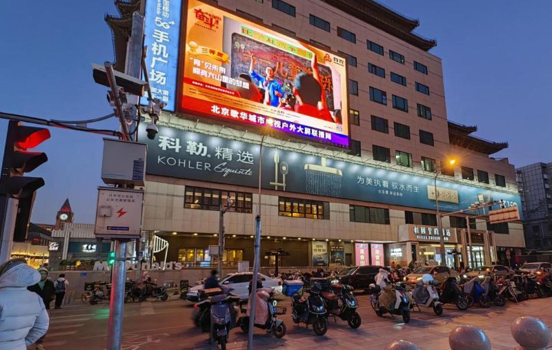 Beijing Dongcheng Wangfujing Gongmei Tower Sign