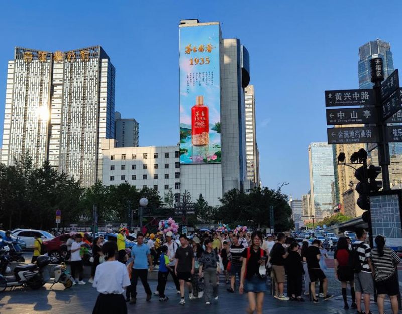 Changsha May Day Square China Banking and Insurance Regulatory Commission Building Large Screen