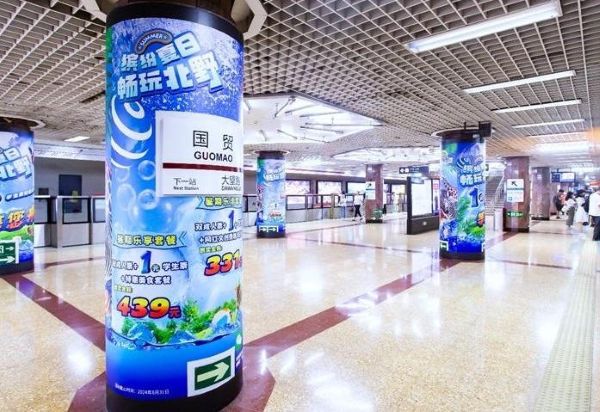 Pillar-wrapped Light Boxes on Guomao Platform, Beijing Subway Line 1 & Batong Line