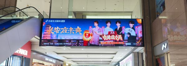 龙湖西安大兴星悦荟1号门2层中庭LED