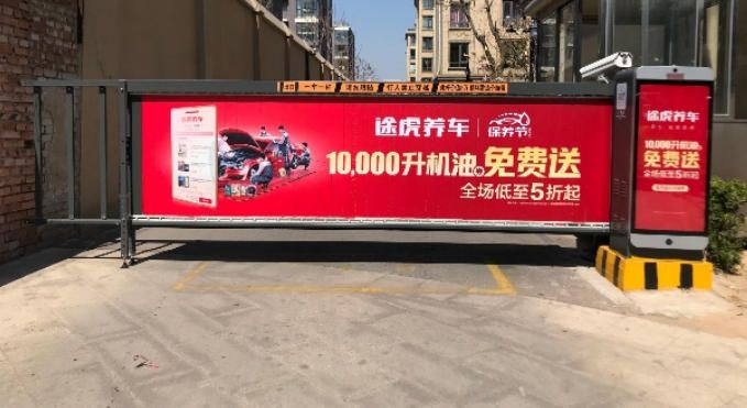 绿岛新区鑫港湾小区出入口道闸广告