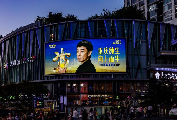 Advertising Light Box at IMIX PARK, Guanyinqiao, Chongqing