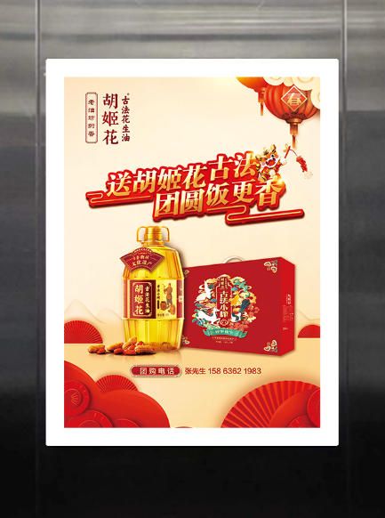 上锦美地小区电梯框架广告