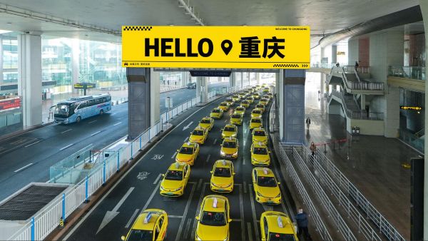 LED at the popular taxi photo‑spot, Terminal 3 of Chongqing Jiangbei International Airport