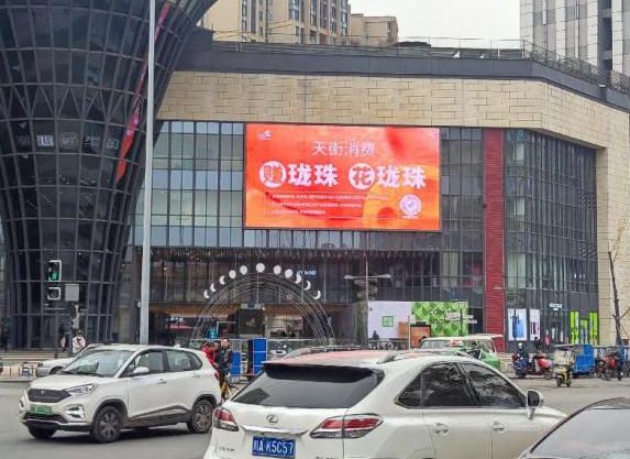 成都龙湖北城天街喇叭花广场LED大屏