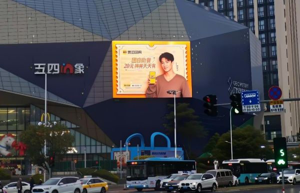 Fuzhou Wusi North In象Mall LED