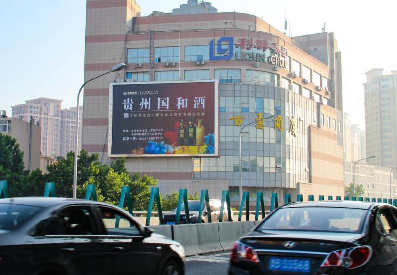 Qingdao Liqun Baihui Department Store Outdoor Lightbox