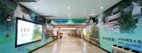 西安地铁机场西站A通道12封灯箱+墙贴