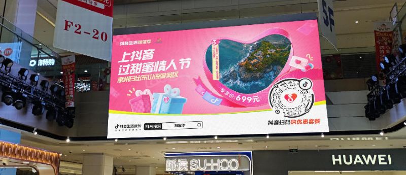 鸿坤广场购物中心1号门2层中庭LED