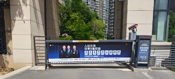 Entrance and Exit Barrier Advertisement for Jindu Yaju Residential Community