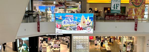 龙湖西安香醍天街西门2层中庭LED