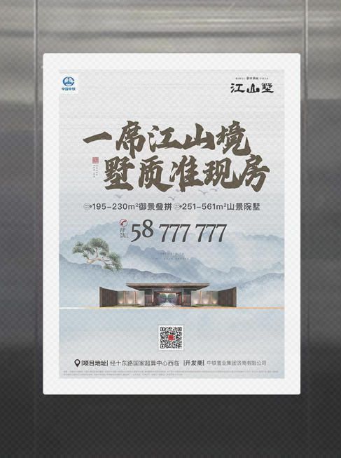 云翔金谷小区电梯框架广告