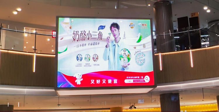 宝乐汇印象城1号门2层中庭LED