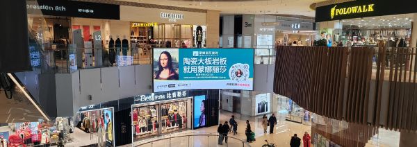 天津鲁能城购物中心3号门中庭LED