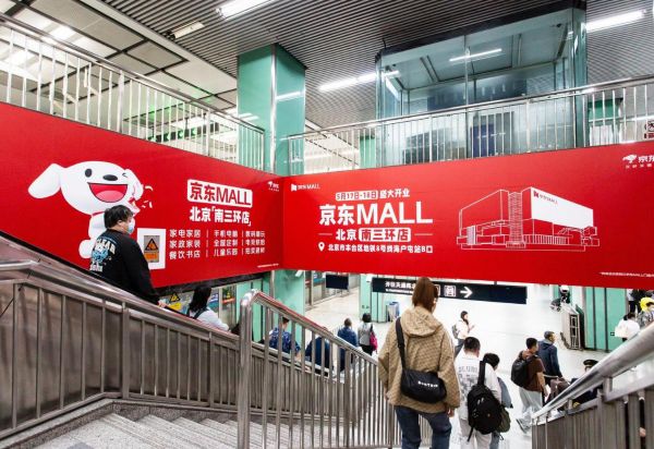 Film application for the U-shaped area on the east side of the concourse at Songjiazhuang Station, Beijing Metro Line 5