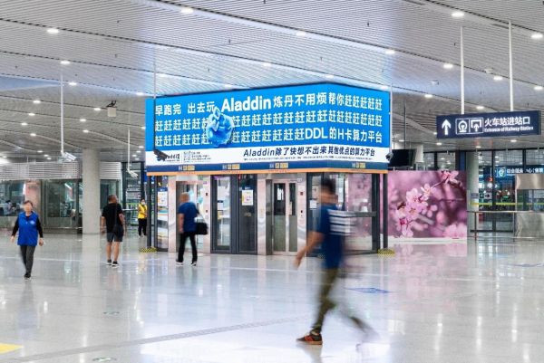 LED Display at the Corner of the Station Hall, Qinghe Railway Station, Beijing Metro Line 13