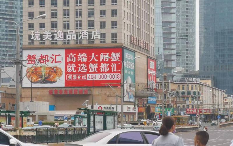 Wall Sign of Hongfu International Building, Zhongshan District, Dalian
