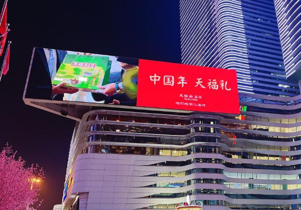 石家庄万象天成LED