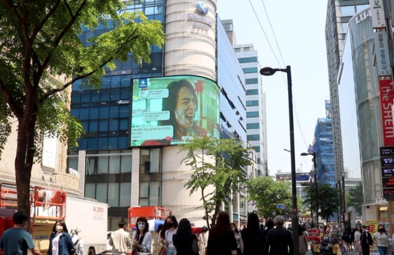 首尔明洞新韩银行(Shinhan Bank)屏